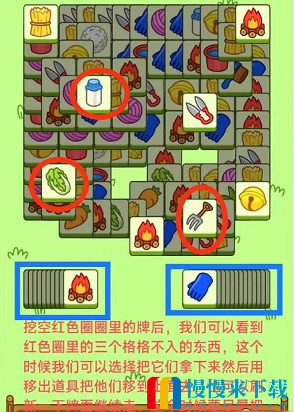 羊了个羊10.8新关卡怎么通关