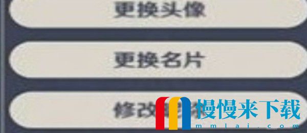 原神为什么不能改名