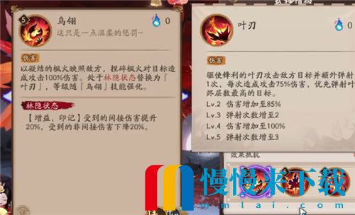 阴阳师sp红叶值得培养吗