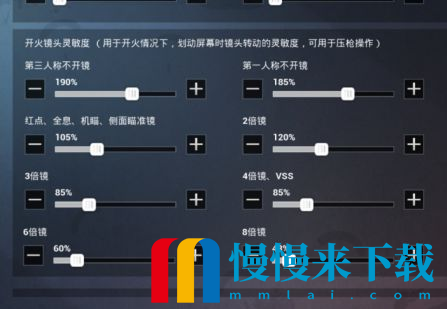 和平精英灵敏度怎么调