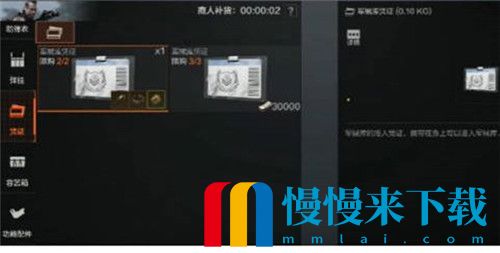 暗区突围军械库凭证怎么获取