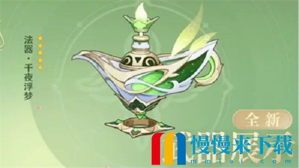 原神草神专武90级有什么属性