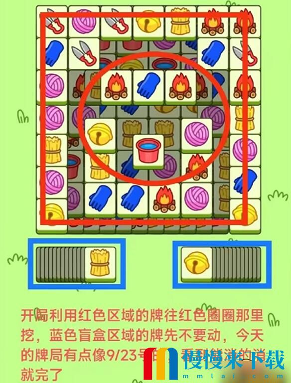 羊了个羊10.8新关卡怎么通关