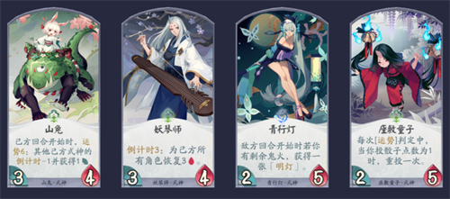 阴阳师百闻*
式神图鉴