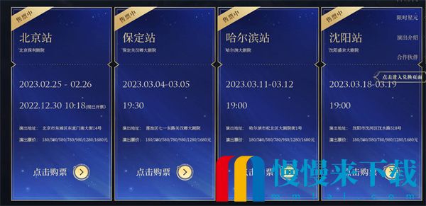 王者荣耀2023年摘星辰皮肤怎么获得