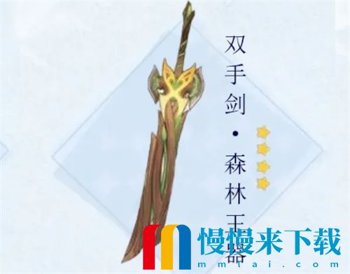 原神多莉用什么四星武器