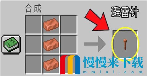 我的世界铜锭合成表