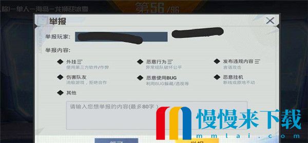 和平精英怎么举报开挂
