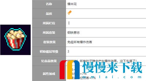 霓虹深渊无限爆炸流装备搭配攻略