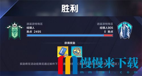 英雄联盟电竞经理对抗赛是什么