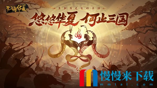 《无悔华夏》11月18日渔樵问答答案是什么