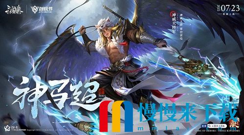 倒计时1天！《三国杀十周年》首届创玩节、一将成名2022武将设计大赛明日开启