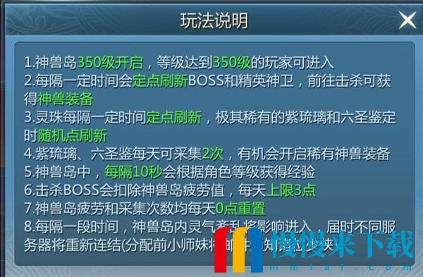 《九灵神域》BOSS系统怎么玩