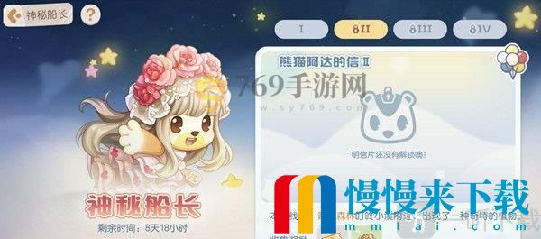 奥比岛手游明信片在哪 明信片获得方法介绍