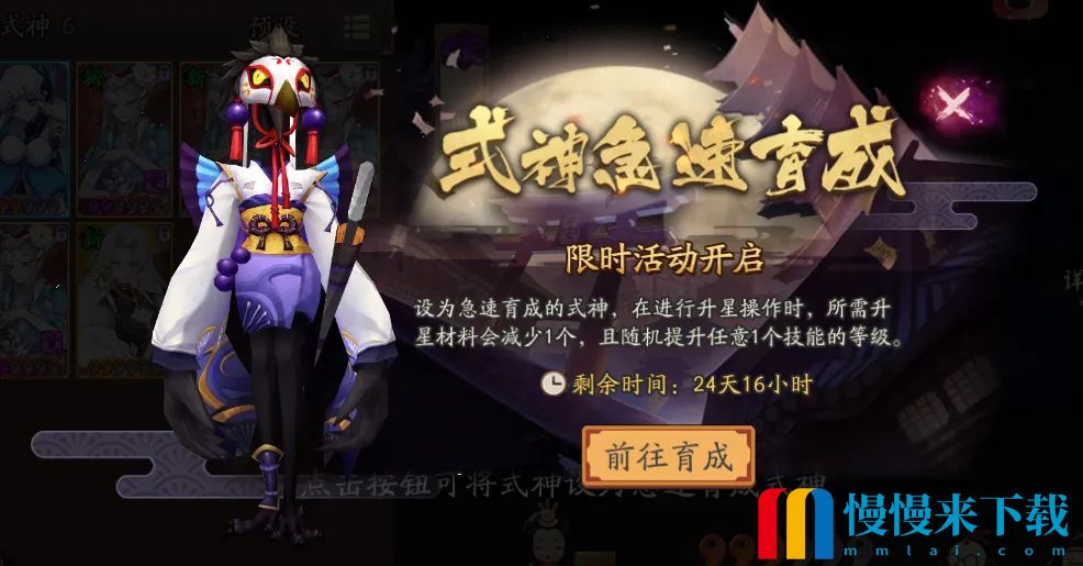 《阴阳师》新区经霜之枫集结开启！