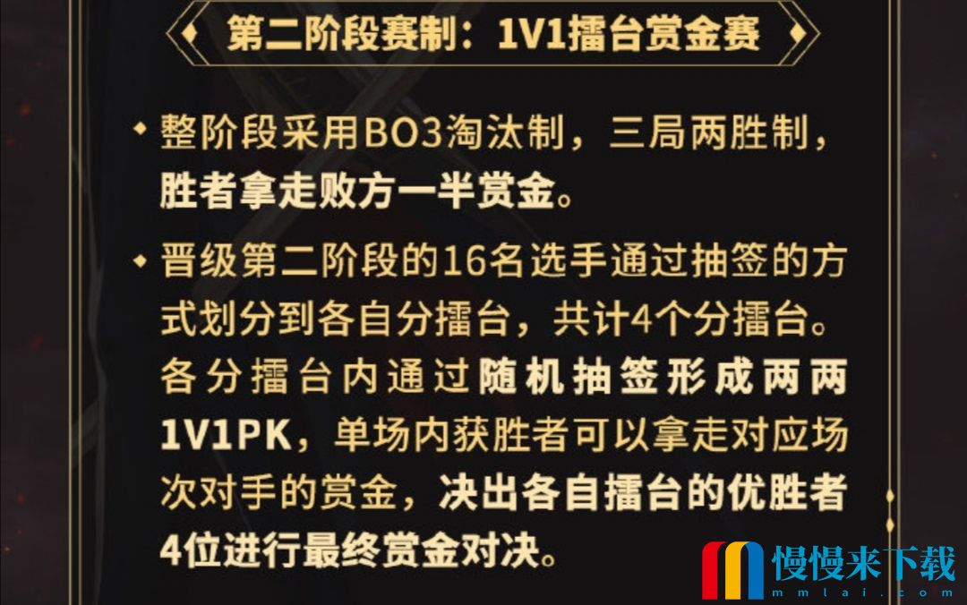 八队集结，各显神通！ ——OPL百鬼擂台赛今晚正式开战