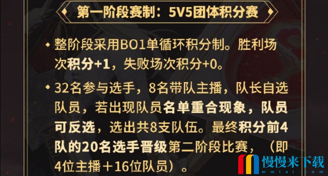 八队集结，各显神通！ ——OPL百鬼擂台赛今晚正式开战