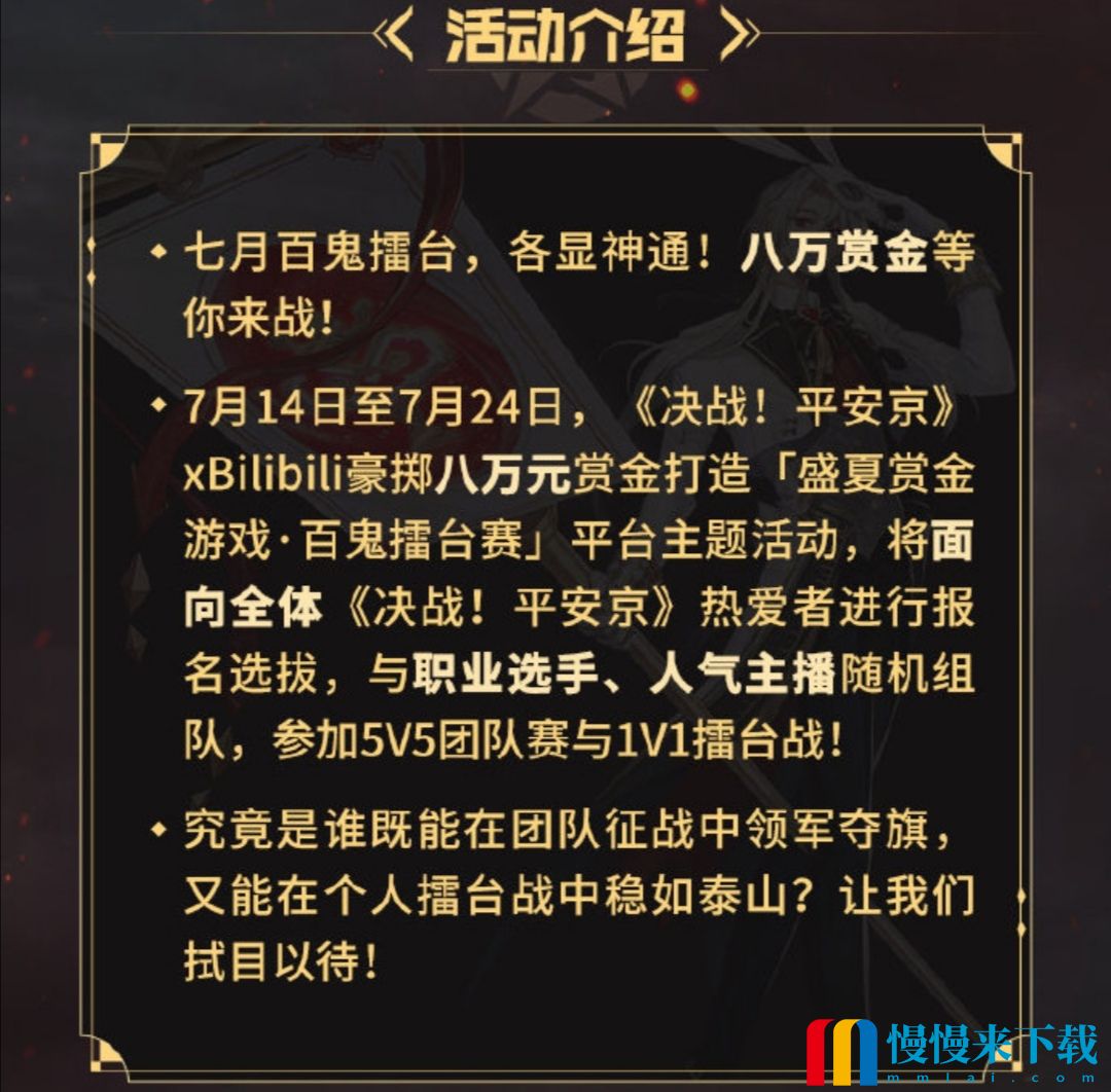 八队集结，各显神通！ ——OPL百鬼擂台赛今晚正式开战