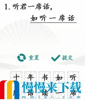 《汉字找茬王》废话文学通关攻略