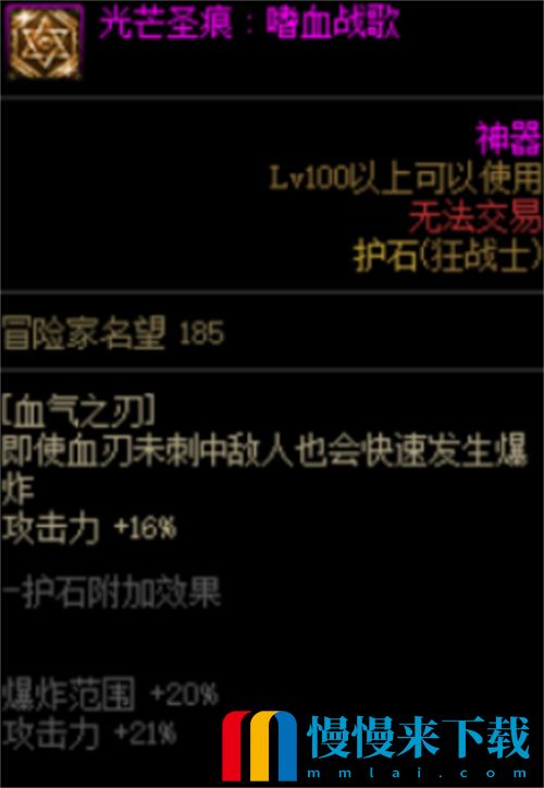 2022dnf红眼护石和符文最佳搭配推荐