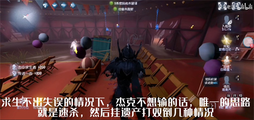 第五人格杰克为什么这么弱