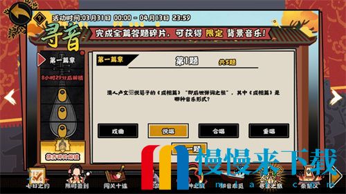 无悔华夏寻音之旅答案大全