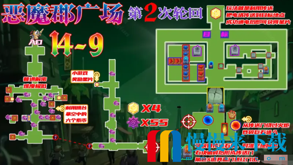 《坎公骑冠剑》14-9全收集攻略