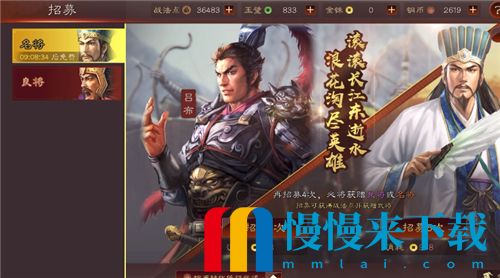 三国志战略版128必出八将之一