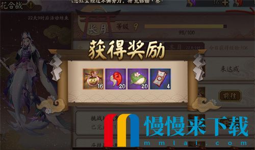 阴阳师樱饼哪里获得