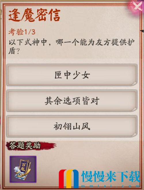 阴阳师百鬼券哪里多