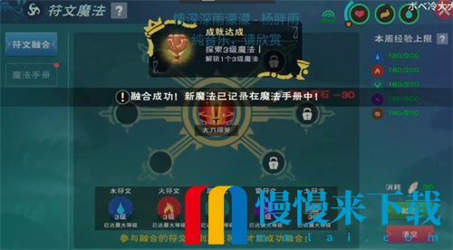 创造与魔法荆棘防御怎么合成