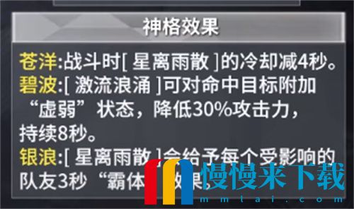 深空之眼潮音神格路线选择推荐