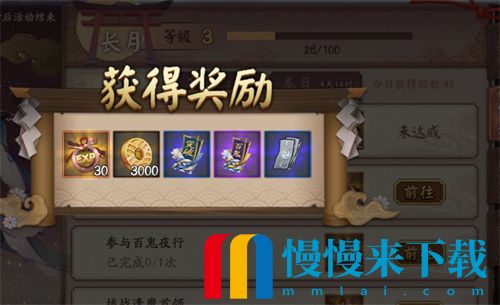 阴阳师百鬼券哪里多