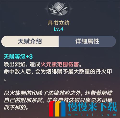 原神烟绯天赋升级顺序是什么