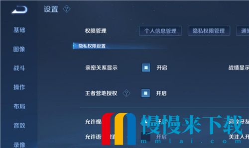 王者荣耀亲密关系怎么显示不出来标志