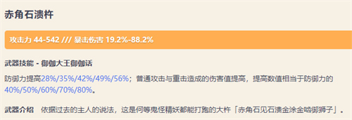 原神荒泷一斗抽一命还是专武