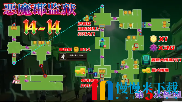 《坎公骑冠剑》14-14全收集攻略