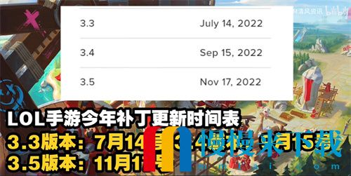 2022英雄联盟手游一共有几个版本