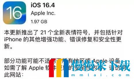 ios16.4更新介绍最新汇总