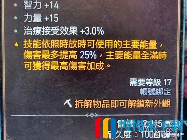 暗黑破坏神4连锁闪电流法师BD攻略