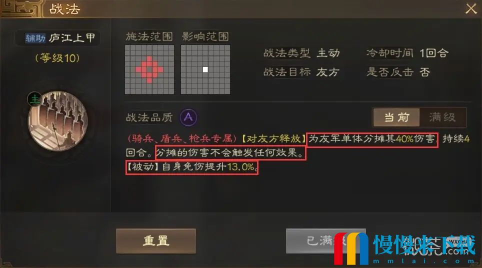 三国志战棋版华佗开荒攻略一览