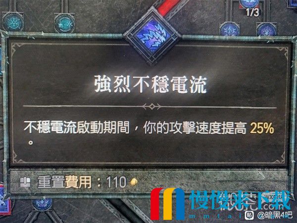 暗黑破坏神4连锁闪电流法师BD攻略