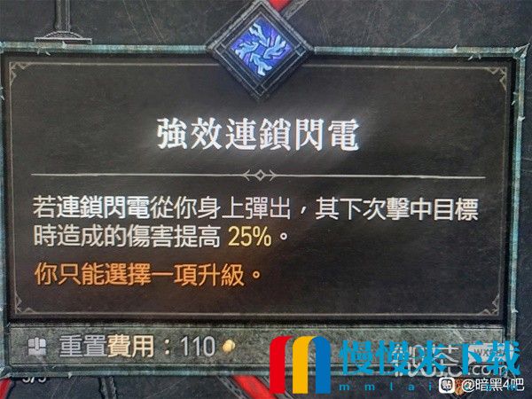 暗黑破坏神4连锁闪电流法师BD攻略