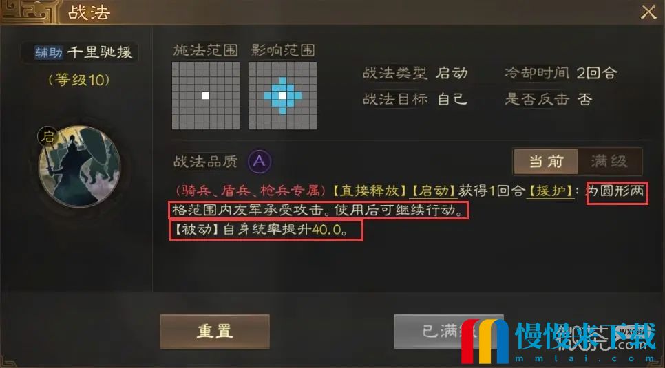 三国志战棋版华佗开荒攻略一览