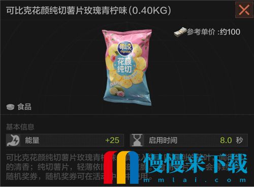 暗区零食工，突围吃到撑！暗区突围携手「达利」跨界联动