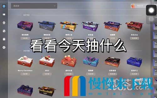 CSGO盲盒开箱网站入口一览