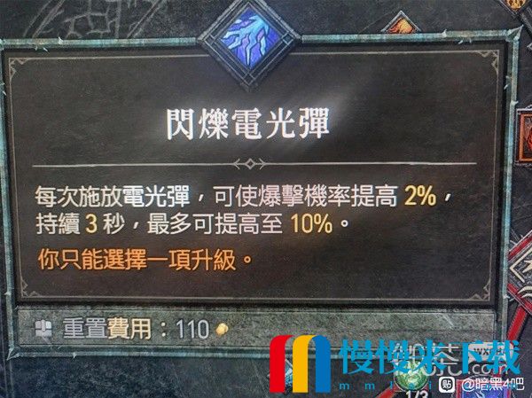 暗黑破坏神4连锁闪电流法师BD攻略