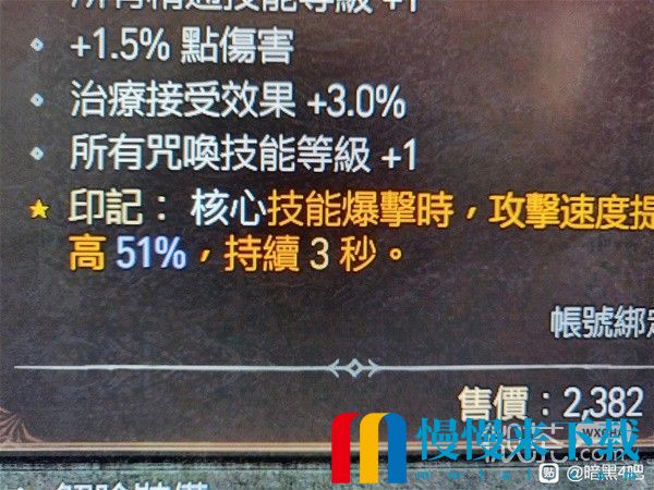 暗黑破坏神4连锁闪电流法师BD攻略