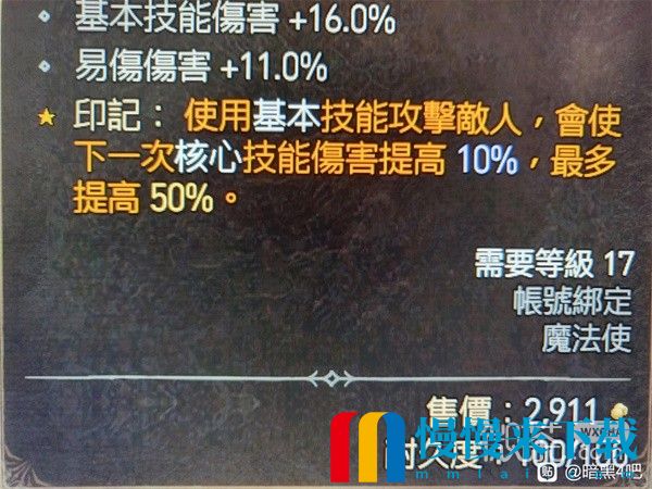 暗黑破坏神4连锁闪电流法师BD攻略