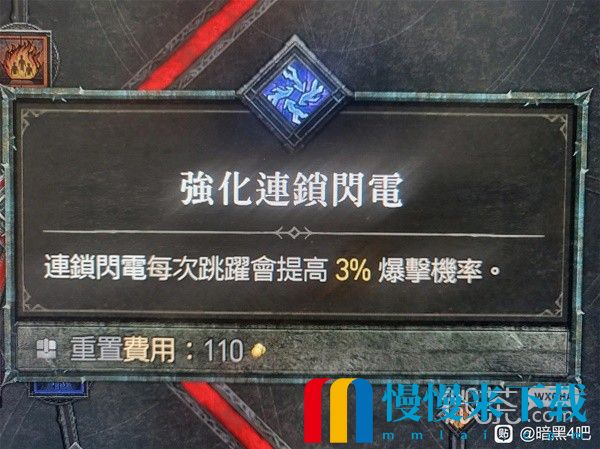 暗黑破坏神4连锁闪电流法师BD攻略